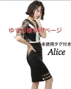 未使用タグ付き！Aliceアリス　ビジュー付きキャバドレスレース袖　ブラック