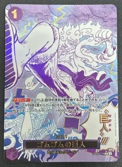 ゴムゴムのギガント　２枚 2025年最新】ゴムゴムのギガントの人気アイテム - メルカリ