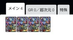 V頂神話 カツムゲン 秘12/秘24 シークレット 4枚セット - メルカリ