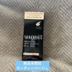 マキアージュ ドラマティックスキンセンサーベース NEO ヌーディーベージュ