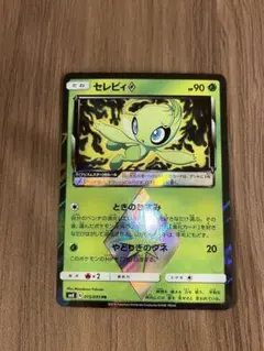 セレビィ♢ PR SM8 超爆インパクト 015/095 - メルカリ