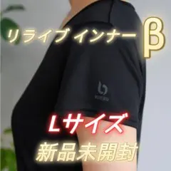 2025年最新】リライブ 2倍の人気アイテム - メルカリ