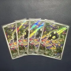 ポケモンカード　シルシュルー　ar 4枚