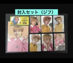 【パクジフ】HOTMESS封入セット