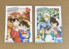名探偵コナン 青山剛昌ふるさと館　 北栄町町制施行20周年記念カード　2枚セット