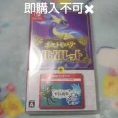 中古　ポケットモンスター バイオレット + ゼロの秘宝 楽天市場】【中古】 ポケットモンスター バイオレット＋ゼロの秘宝