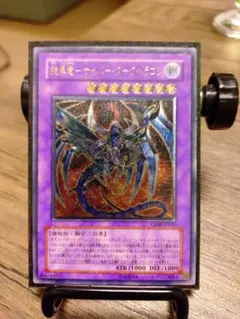 サイバードラゴン レリーフ