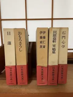 日本精神の研究 愛蔵版 河野省三 復刻・現代語訳 復刻・現代語訳 『日本精神の研究』愛蔵版 河野省三 - メルカリ