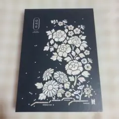BTSタルマジュン 달마중 フォトブック