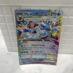 グレイシアex RR SV8a テラスタルフェスex 041/187 - メルカリ