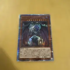 遊戯王 ユベル 20th