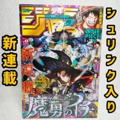 2026年最新】魔男のイチ 新連載の人気アイテム - メルカリ