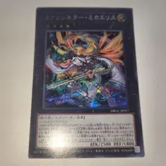【ARS鑑定10＋】エクソシスター・ミカエリス 1st コレクターズレア ARS鑑定10＋】エクソシスター・ミカエリス 1st コレクターズレア