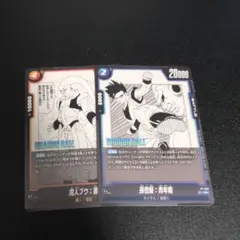 ドラゴンボールフュージョンワールド 孫悟空 FP-059 PR(通常) 悟飯