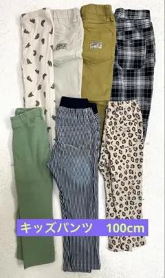 100cm キッズパンツ ズボン ベビー まとめ売り 男の子