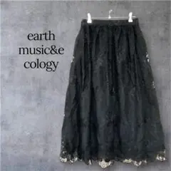 earth music&ecology 総レース ロングスカート 黒 Fのサムネイル