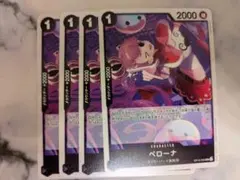 ペローナ　OP15-090 4枚 C 黒　神の島の冒険　1コスト