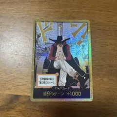 2026年最新】ミホーク金ドンの人気アイテム - メルカリ