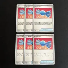 ポケモンカード　ふしぎなアメ　6枚