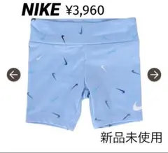 新品未使用品　NIKE DRI-FIT 半ズボン ライトブルー　90cm