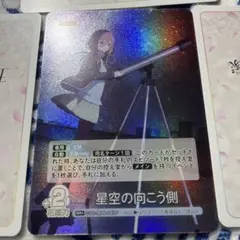 ヴァイスシュヴァルツ 星空の向こう側 RR+ 五等分の花嫁のサムネイル