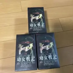 幼女戦記 プライズフィギュア ターニャ・デグレチャフ 3個セット