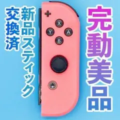 ニンテンドー　ジョイコン(右)　ネオンレッド 153