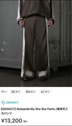 GRANCY Redspiderlily Ska Ska Pants M グレー