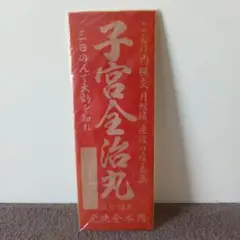 昭和の看板　昭和20年前　戦前の品かな　マルテー地方販売員　陸海軍鐵道省指定工場 昭和の看板 昭和20年前 戦前の品かな マルテー地方販売員 陸海軍