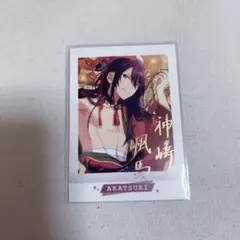 神崎颯馬 夢ノ咲 ぱしゃっつ まとめ売り 紅月 private 神崎颯馬 夢ノ咲 ぱしゃっつ まとめ売り 紅月 private あんスタ 紅
