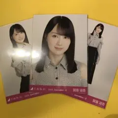 乃木坂46 生写真 肩あきトップス 賀喜遥香 コンプ3種