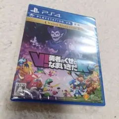 PS4 V!勇者のくせになまいきだR