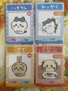 ちいかわグミカード