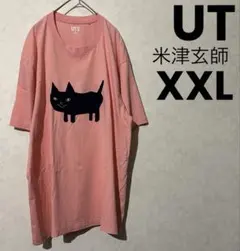 Tシャツ 米津玄師 UT ユニクロ