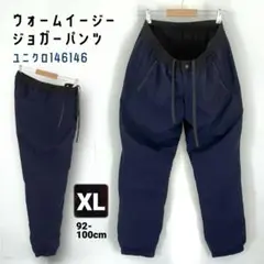 ウォームイージージョガーパンツ ヒートテックパンツ ユニクロ 紺色 メンズXL