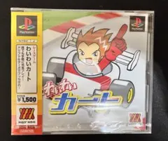 2026年最新】PlayStation Major Wave シリーズ わいわいカートの人気
