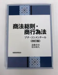 【裁断済み】会社法コンメンタール全巻セット(1巻〜22巻+補巻) 至誠堂書店オンラインショップ / 商事法務 会社法コンメンタール