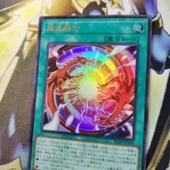遊戯王 超逸融合 ウルト最安 セットで割引可能 - メルカリ
