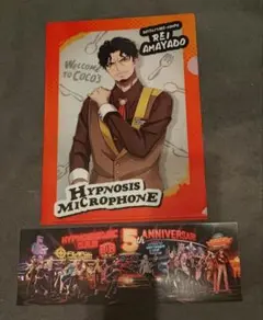 ヒプノシスマイク　零　クリアファイル