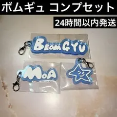 TXT ボムギュ　手書き アクリルチャーム チャーム アクキー イルコン コンプ