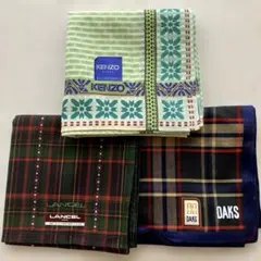 KENZO・LANCEL・DAKS ハンカチセット