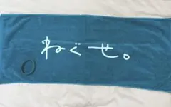 2025年最新】ねぐせ。 タオルの人気アイテム - メルカリ