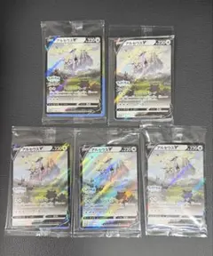 【未開封】アルセウスV　プロモ　267/S-P　５ パックセット