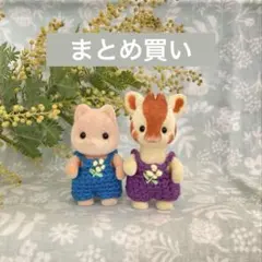 きなこもち様 リクエスト 3点 まとめ商品