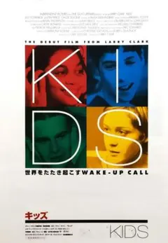 映画 KIDS キッズ 再上映版 B2サイズ ポスター B ラリークラーク