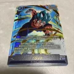 ベジット SCR フュージョンワールド FB01-121 - メルカリ