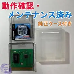 917.【動作確認済み】X-MEN ミュータントアカデミー