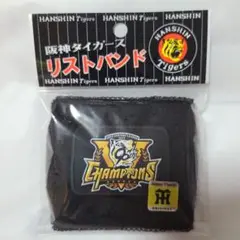 阪神タイガース☆優勝記念☆ワッペン付きリストバンド☆限定☆新品