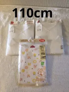 新品未使用 キッズ 肌着 セット 110cm