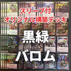 デーモンコマンドデッキ